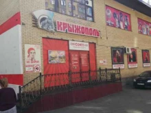Станции зарядки мобильных телефонов Chargex в Ставрополе