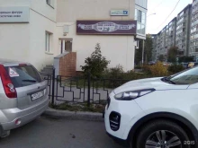 салон-ателье Портновъ в Екатеринбурге
