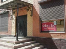 пункт выдачи заказов Faberlic в Ярославле