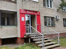 студия красоты Beauty is в Электростали