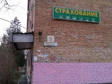 Страхование Страховой агент в Фрязино