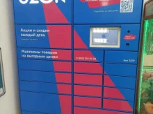 автоматизированный пункт выдачи Ozon Box в Екатеринбурге