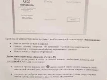 предприятие Энергосбыт в Норильске
