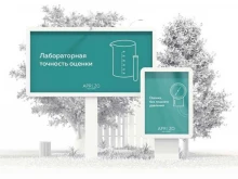 группа компаний Aprezo в Красноярске