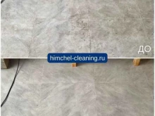 клининговая компания HimChel-Cleaning в Челябинске