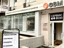 сервисный центр-магазин Сервисфон в Челябинске