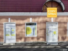 копировальный центр CopySpb24 в Санкт-Петербурге