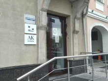 Ak interiors, Садовническая набережная, 71 