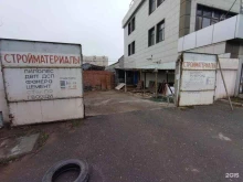 ДСП / ДВП / Фанера Торговая фирма в Астрахани