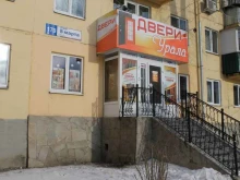 магазин Двери Урала в Миассе