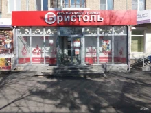 магазин у дома Бристоль в Каменске-Уральском