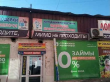 Ателье швейные Ателье в Иркутске