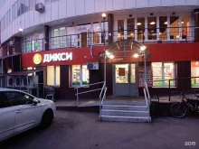 супермаркет Дикси в Троицке