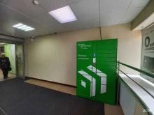 постамат СберЛогистика в Иркутске