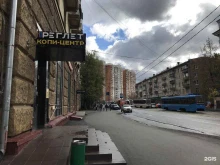 сеть копировальных центров Реглет в Москве