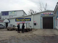 магазин отделочных и строительных материалов Стройформат в Жигулёвске