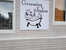 Услуги по уходу за животными Grooming salon в Южно-Сахалинске