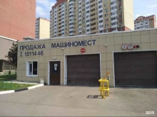 Компьютерная диагностика автомобилей Мастерская по диагностике автомобилей в Павловском Посаде