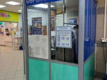 Химчистки одежды / текстиля Еврохимчистка, пункт приема в Туле