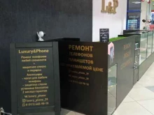 Ремонт мобильных телефонов Luxury & Phone в Калининграде