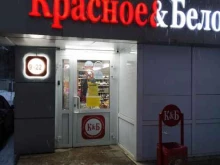 магазин Красное&белое в Курске