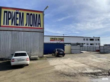 пункт приема металлолома Базис в Ставрополе