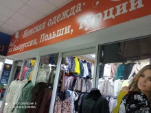 магазин женской одежды Братчанка в Братске
