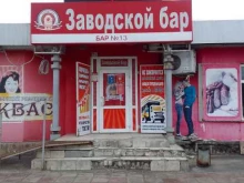 фирменный магазин Брянскпиво в Брянске