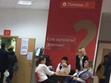центр государственных услуг Мои документы в Домодедово