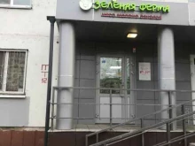 магазин фермерской халяль-продукции Зелёная ферма в Казани
