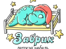 мебельный салон Забрик в Краснодаре