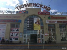 магазин часов и аксессуаров Time-world.ru в Тюмени