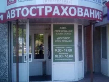 центр страхования Ассистент-профи в Тюмени