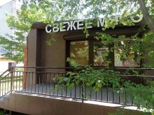 Свежее мясо, Карла Маркса, 65г 