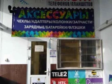 магазин-сервис Resot в Гурьевске
