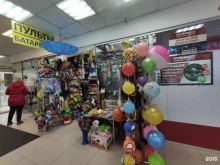 Магазин игрушек и электротоваров, улица Горчакова, 11 