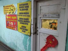 Изготовление ключей Мастерская по изготовлению ключей и ремонту обуви в Новокузнецке