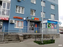 аптека Вита экспресс в Нижнем Новгороде