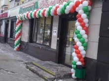 аптека Столички в Дзержинске