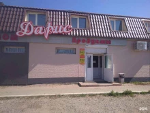 Бытовая химия Дарис в Хабаровске