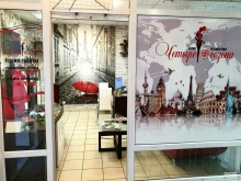 бутик путешествий Четыре сезона в Пскове