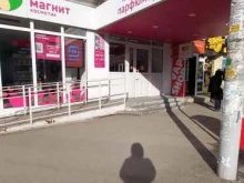 магазин косметики и бытовой химии Магнит косметик в Краснодаре