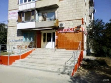 аптека Максавит в Волгограде