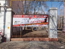 центр профессиональной заточки инструмента Самурай в Комсомольске-на-Амуре