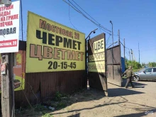 пункт приема цветного и черного металла Титан в Томске