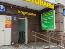Сельскохозяйственные корма Магазин хозтоваров в Казани