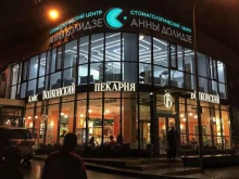 Стоматологические центры Стоматологический центр Анны Долидзе в Нижнем Новгороде