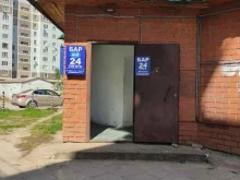 г. Казань Бар в Казани