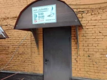 г. Балашиха Альянс в Балашихе