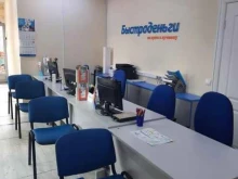 микрофинансовая компания Быстроденьги в Казани